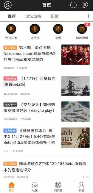 骑砍中文站截图1