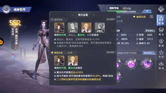 斗罗大陆魂师对决