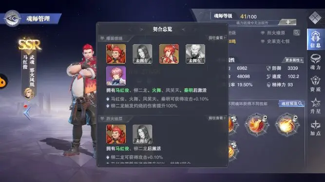 斗罗大陆魂师对决