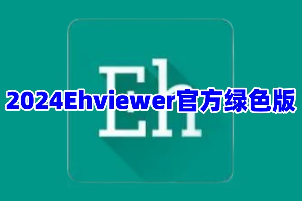 Ehviewer