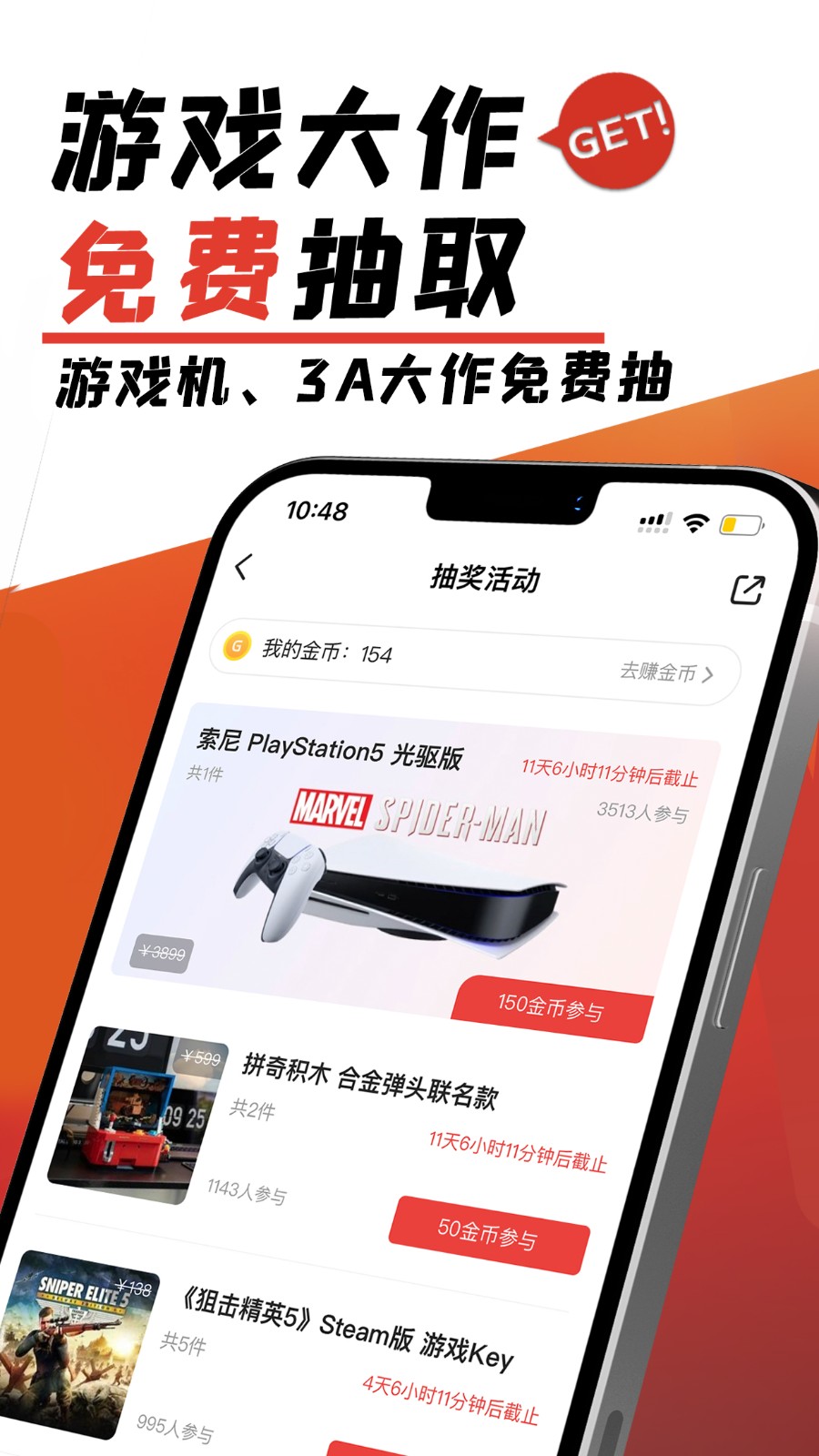 迅游加速器截图3