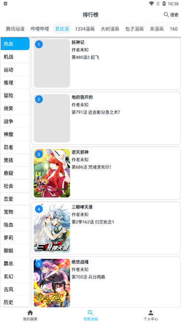 mycomic去广告版截图2