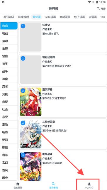 mycomic去廣告版