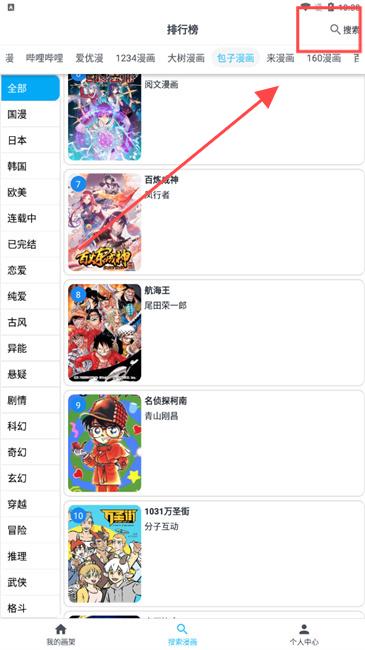 mycomic去廣告版