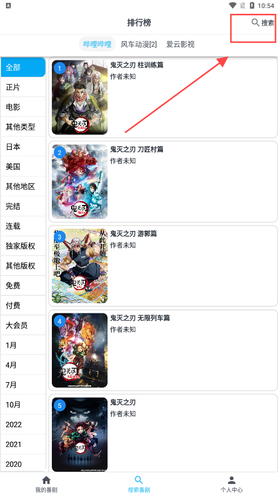 mycomic去广告版