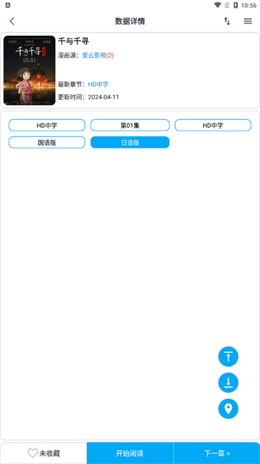 mycomic动漫截图3