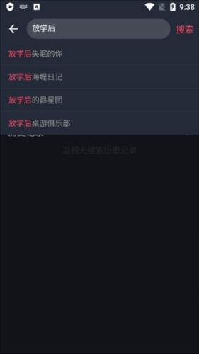 囧次元动漫app正版图片8