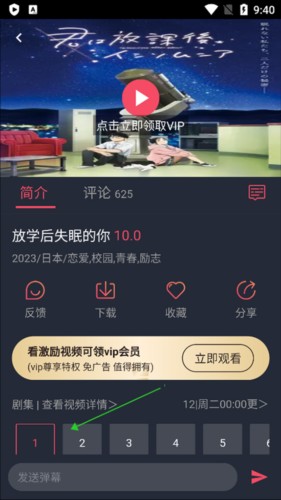 囧次元动漫app正版图片10