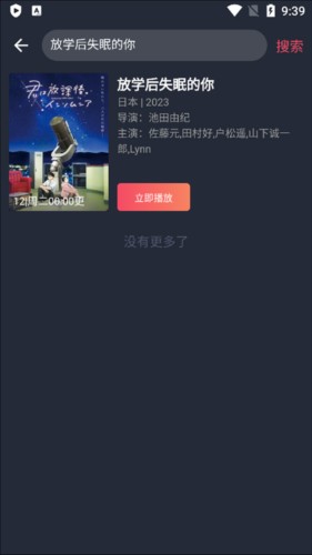 囧次元动漫app正版图片9