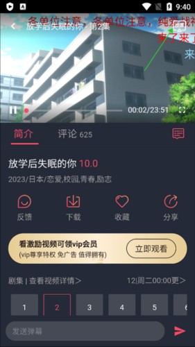 囧次元动漫app正版图片11