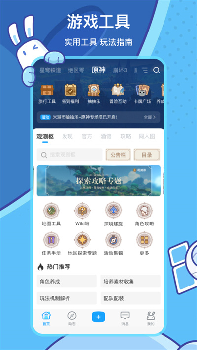 米哈游通行证app截图1