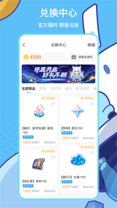 米哈游通行证app截图3