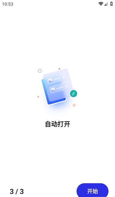 gc自动点击器高级版截图3