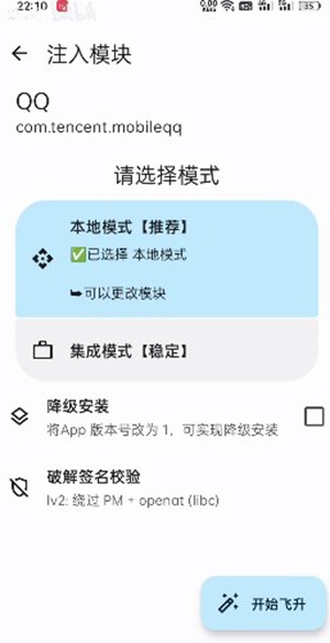 无为框架官方最新版免root版下载-无为框架APP正版下载官方2024免费版v1.0.1