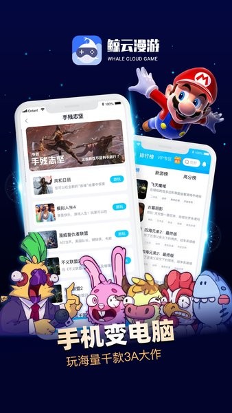 鲸云漫游最新版截图2