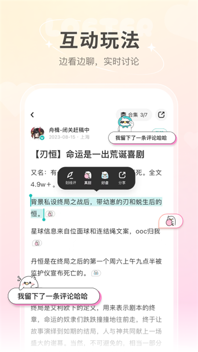 老福特lofter截图3