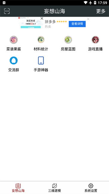 顽皮兔app截图1