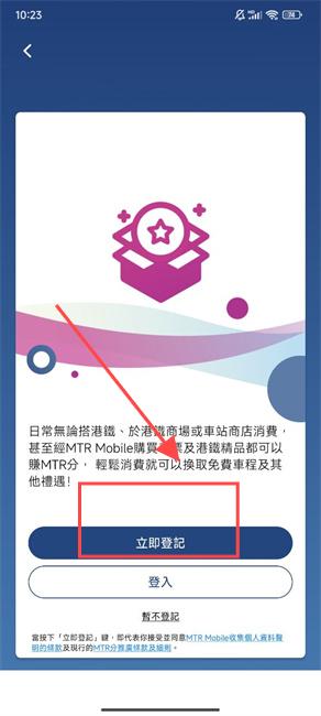 mtr mobile