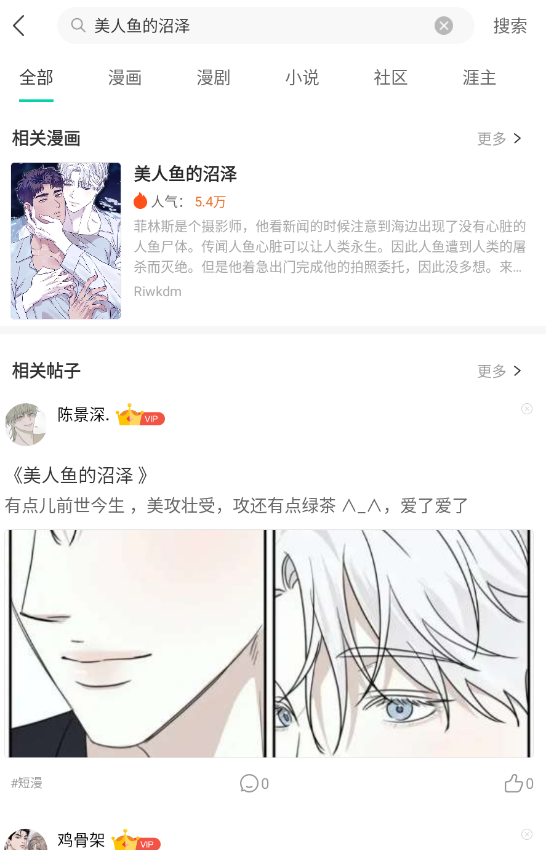 画涯漫画APP