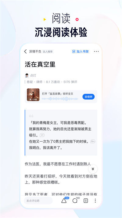 知乎极速版截图3