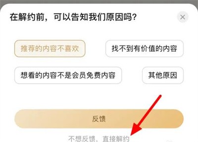 知乎app怎么取消自动续费？4