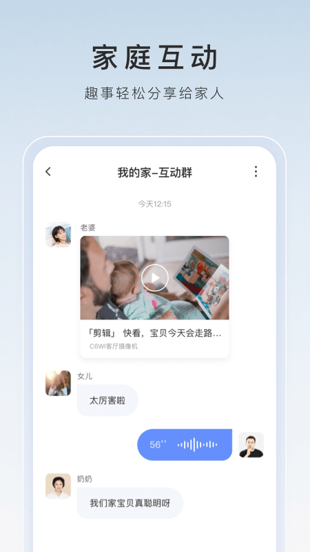 萤石云视频截图4