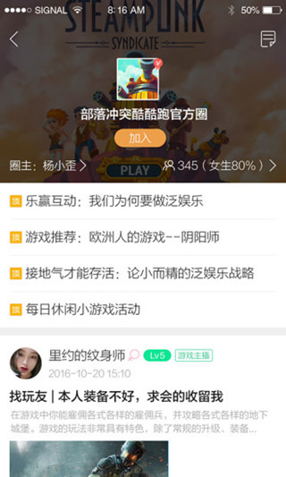 酷酷跑游戏盒子截图2