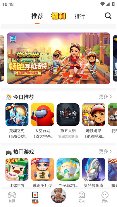 233乐园官方版截图3