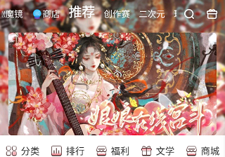 网易易次元