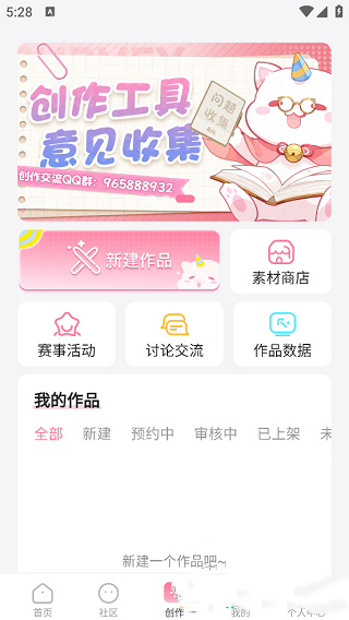 网易易次元