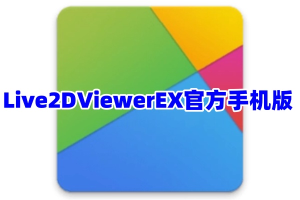 Live2DViewerEX