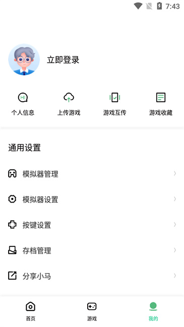 小马模拟器官方正版截图1