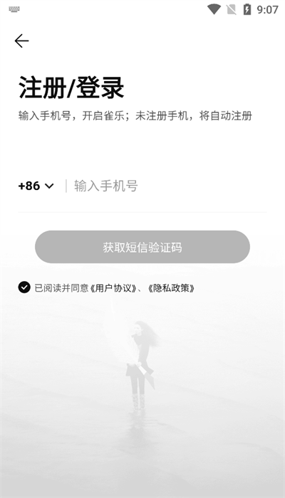 雀乐app截图4