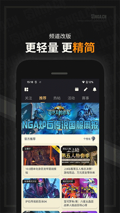 nga玩家社区论坛截图2