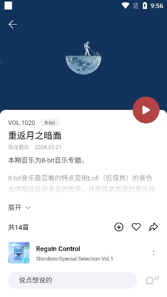 雀乐音乐app下载官方版