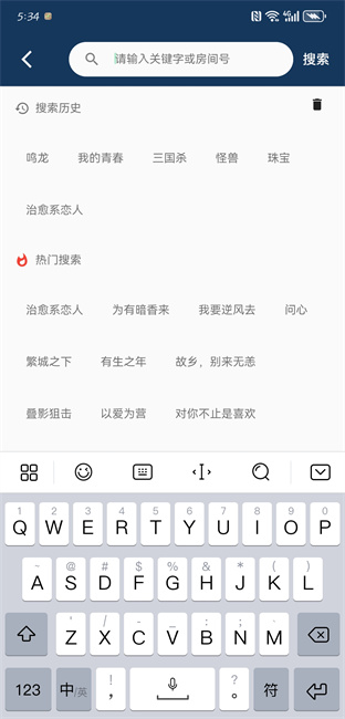 剧透人截图3