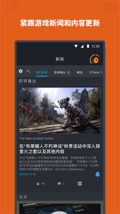 steam最新版截图1