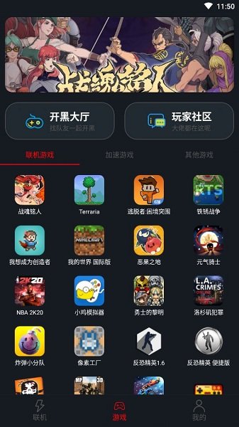 像素联机官方正版截图2