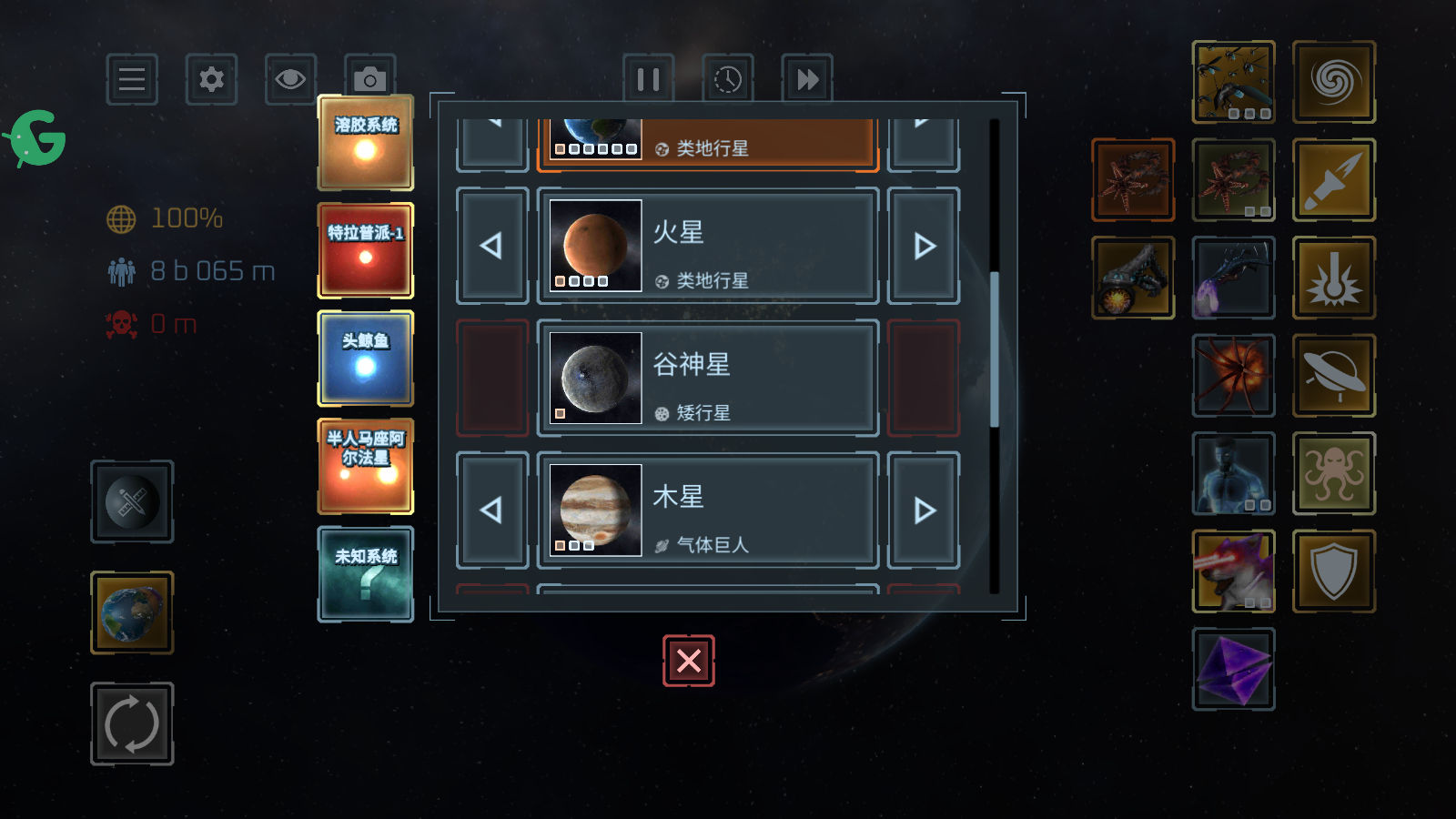 星球毁灭模拟器最新版内置菜单截图3