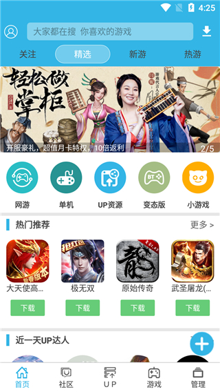 软天空最新版截图2