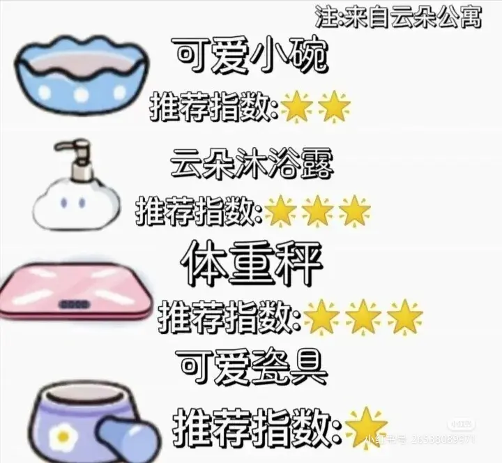 无广米加小镇