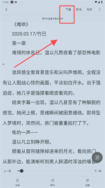 小小追书最新版