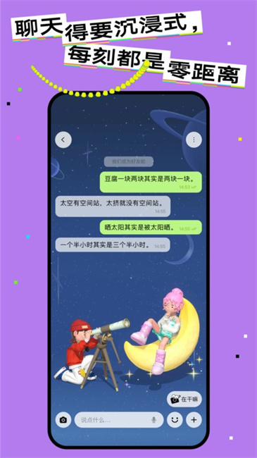 啫喱app截图2