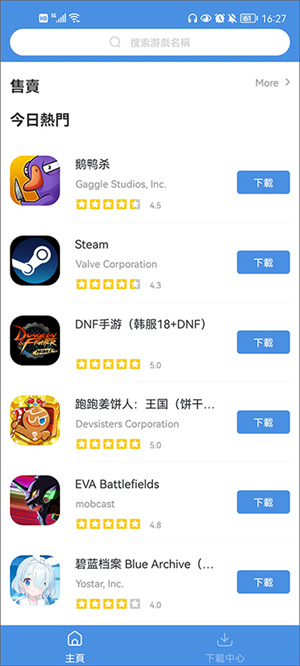 GamesToday截图1