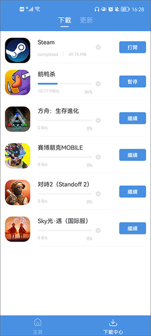 GamesToday截图3