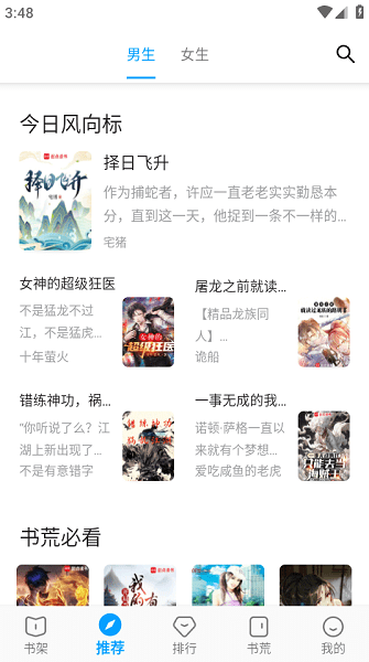 小书阁app截图1