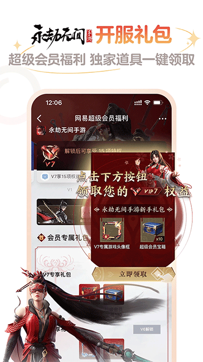 网易大神官方正版截图3