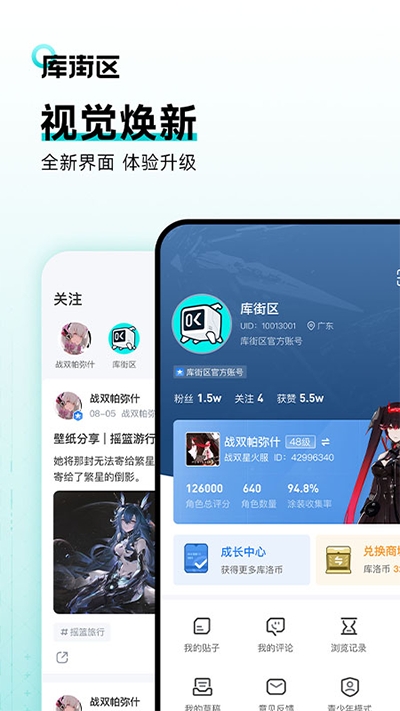 战双库街区截图3