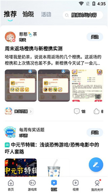 光环助手正版截图5