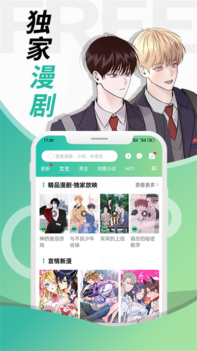 画涯漫画正版截图2